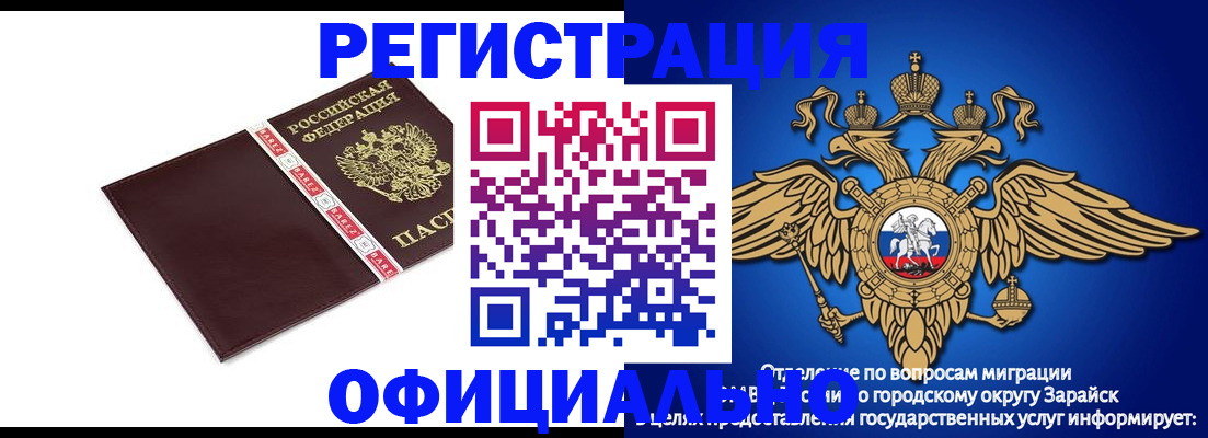 временная регистрация поиск в Норильске