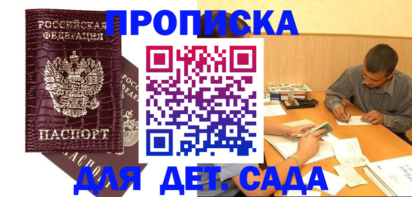 временная регистрация недорого в Норильске